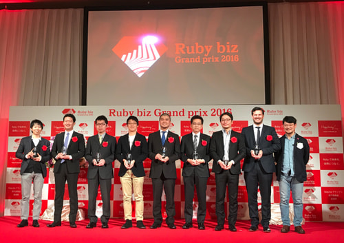 Ruby biz グランプリを受賞