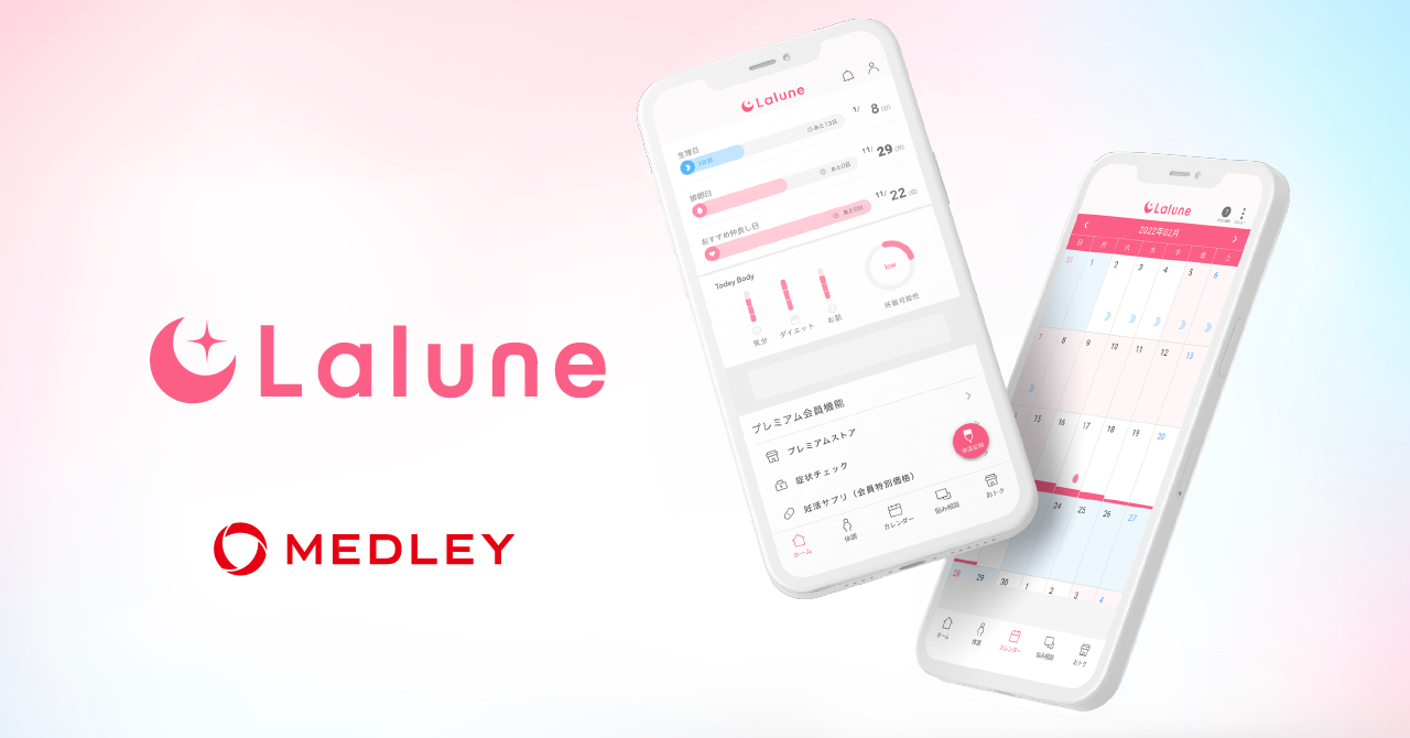 メドレー、女性向け生理予測・体調管理アプリでヘルスケアをサポートする「ラルーン」事業を承継